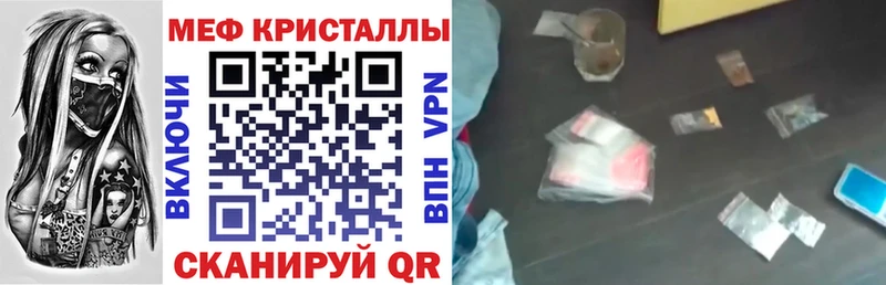 МЯУ-МЯУ кристаллы  Мезень 