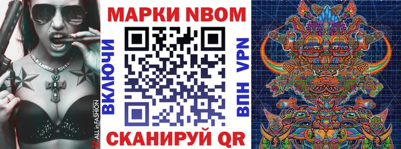Наркотические марки 1500мкг Мезень